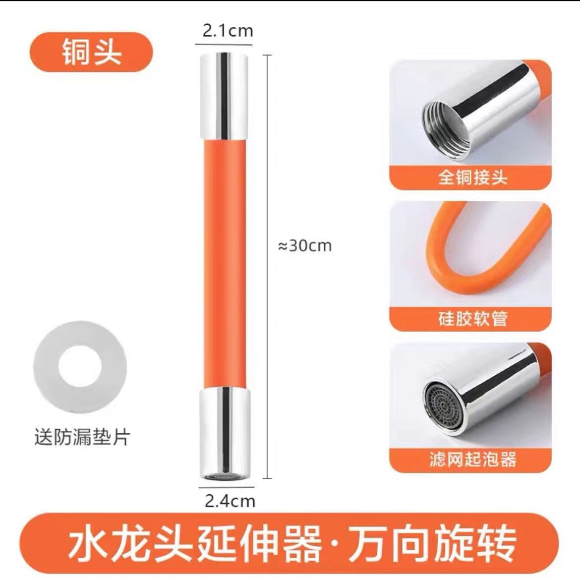 Universal rotating faucet extension pipe, extended water pipe, flexible hose, splash-proof, universal bathroom joint undefined