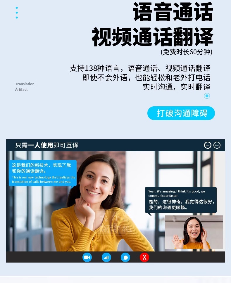 2024 New model of foreign trade cross-border 8-in-1 X9 translation machine voice and video call translation APP simultaneous interpretation undefined