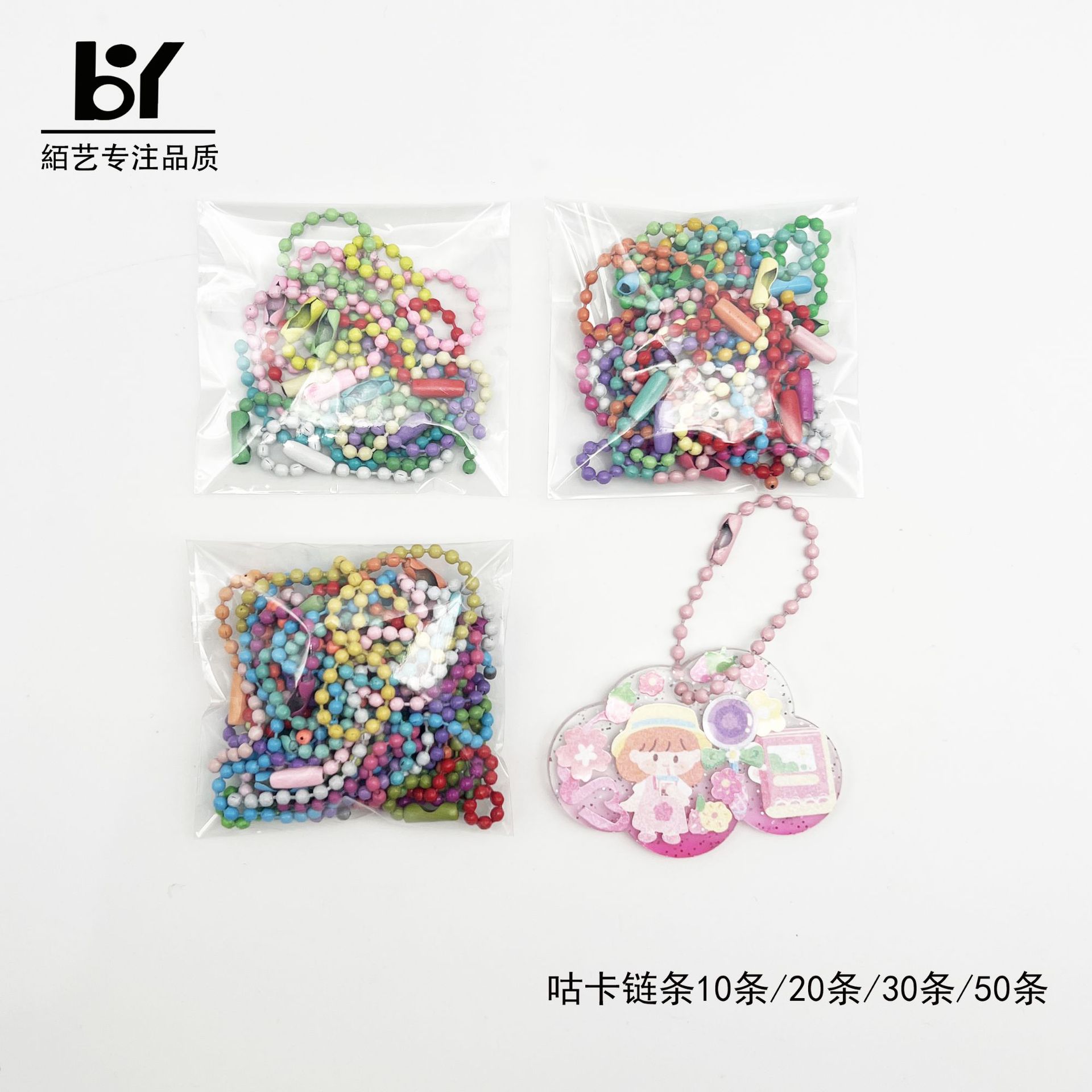 厂家10条彩色珠链咕卡链条圆珠链烤漆波珠链钥匙扣链diy饰品配件