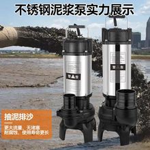 星企化粪沼气池厕所抽泥沙无堵塞工地污水泵养殖场清淤泥抽泥浆泵