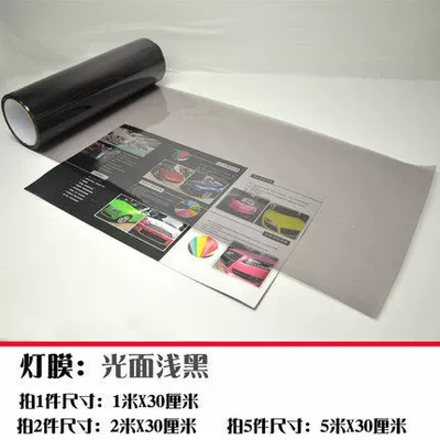 Car Headlight Blackening Film, Rear Taillight Matte Film, Car Light Color Changing Film, Glossy Black Translucent Low-Adhesion Protective Film (Car headlight protective film) - light-black-pet30cm-1m-default-item