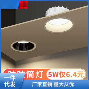 Narrow Edge Downlight Led Embedded Hole Light Ceiling Light Anti-Glare Extremely Narrow Frame Without Main Light Spotlight Three-Color Nayou