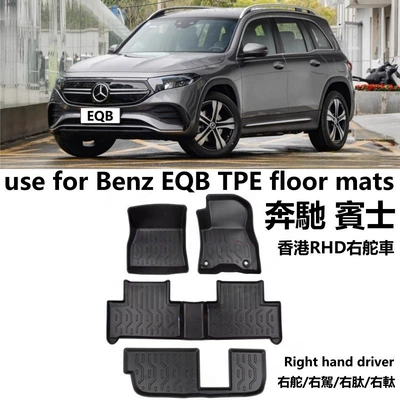 Mercedes-Benz EQB X243 Sağ Sükan Avtomobil TPE Döşəmə Xalçası