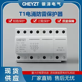浪涌保护器;高压断路器;配电箱