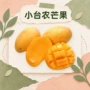 海南代发新鲜甜美彩箱