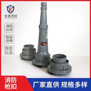 Fire Water Gun Buckle DC Water Gun Fire Interface Fire Equipment Fire Hose Water Pipe Water Gun 65 Buckle