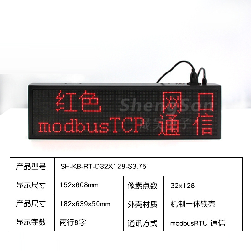 工業室内ledディスプレイ屋外電子看板二次開発スクリーンmodbustcprtu485 plcステーション|undefined