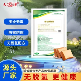 其他吸附剂;矿物吸附剂;防腐剂