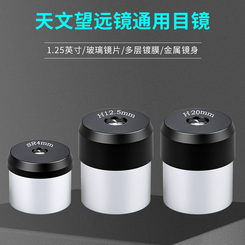 Астрономический телескоп Аксессуары 1.25 дюймов SR4 mm H12.5 mm H20mm окуляр HD с покрытием линзы
