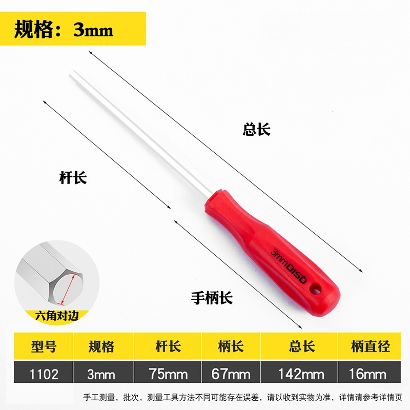 Destornillador hexagonal 3mm(1102)