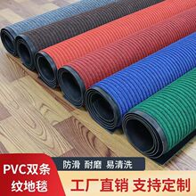 跨境定制双条纹加厚加重防滑门口厨房地垫商铺酒店大面积整铺地毯