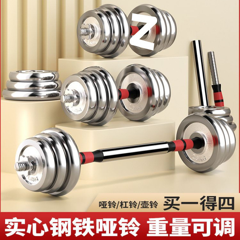 Pure Iron Electroplated Dumbbells Solid Steel Home Men's Fitness Equipment Barbell Set Adjustable Weight Manufacturer