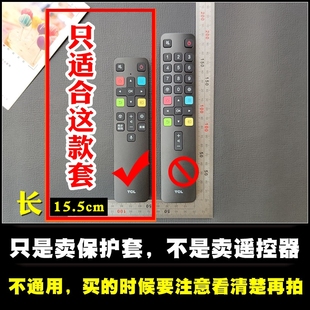 Itcl Tv Remote Control Cover Protective Cover Rc801C/D/Fcr1 Cute Dust Cover Soft Silicone Anti-Fall and Anti-Fall