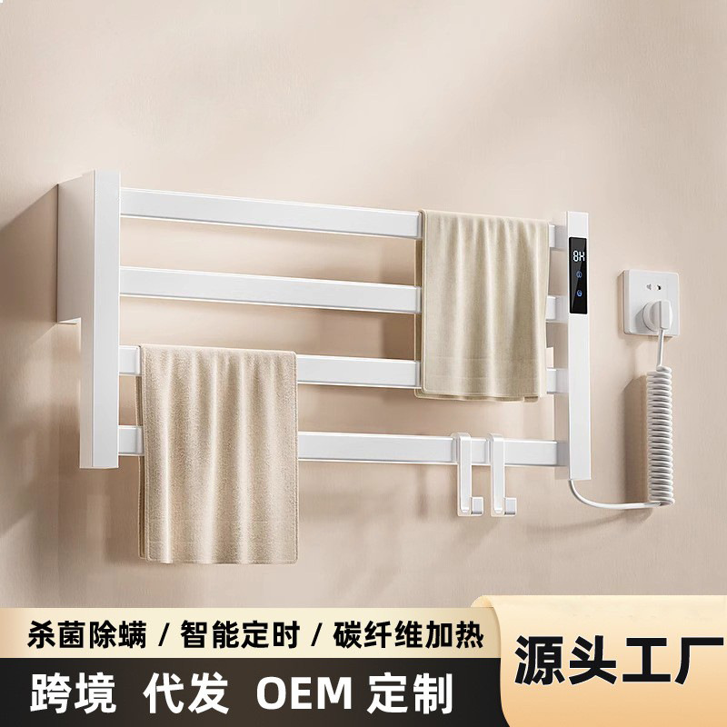 Ouhong Intelligent Constant Temperature Electric Towel Rack Household Toilet Non-perforated Carbon Fiber Heating Drying Storage Rack