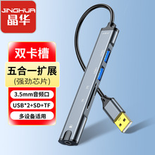 五合一扩展坞拓展坞usb hub集线器usb分线器hub拓展typec扩展器