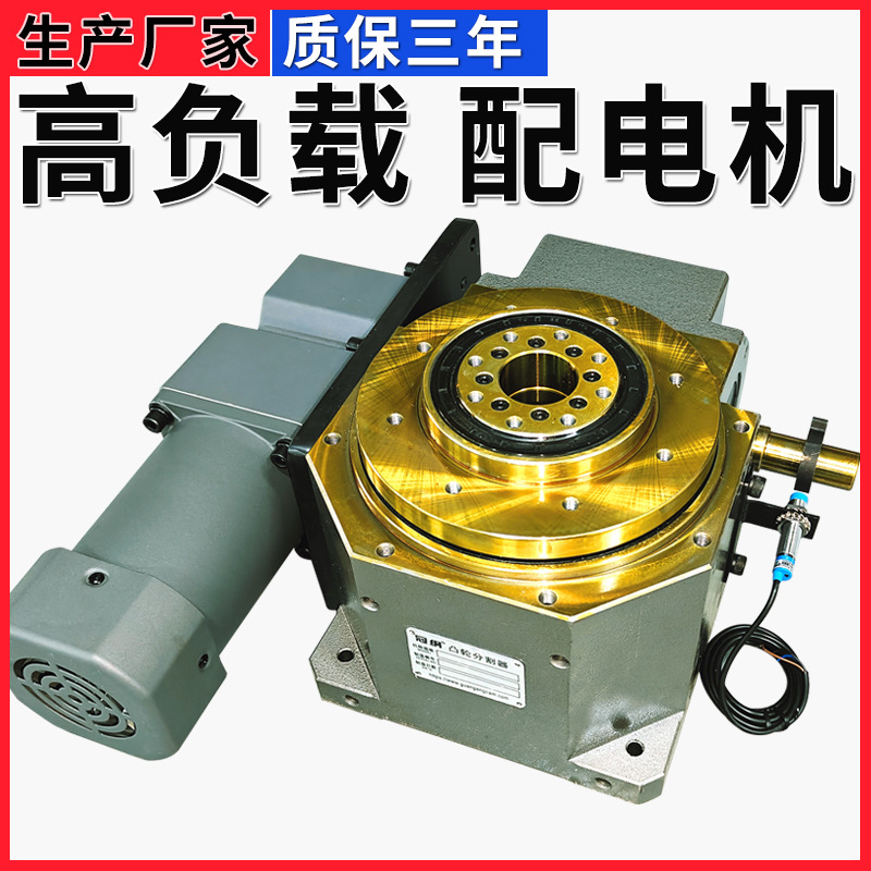 高精度凸轮分割器间歇分度盘机构45DF60DS80DT90DA140DT