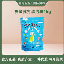 韩国妈妈的选择苏打清洁剂 厨房浴室客厅卧室去污洗抹布多用途清