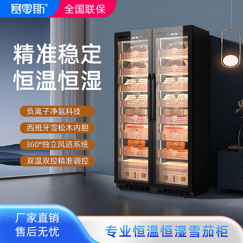 Sailins High-End Double-Door Cigar Cabinet Cedar Wood Constant Temperature and Moisturizing Imported Compressor Wine Cabinet Display Cabinet Freezer