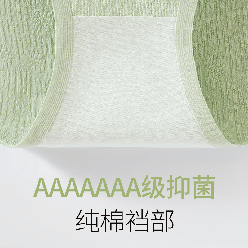 Ropa interior de algodón de grado 7A sin costuras, entrepierna antibacteriana para mujer, nueva cintura media y alta, jacquard, ropa interior de mujer transpirable y agradable para la piel