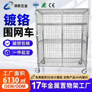 亚马逊镀铬围网车 双开门仓储物流笼车 四面围网网格推车跨境定制
