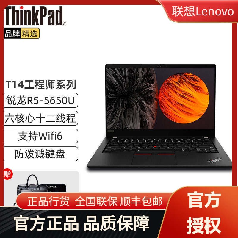 Lenovo T14 Ryzen Edition Engineer Series 14inch Thin Laptop for Business and Office Design, Lightweight Laptop for Raising Lobsters