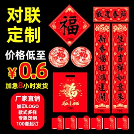 对联/春联;广告扇