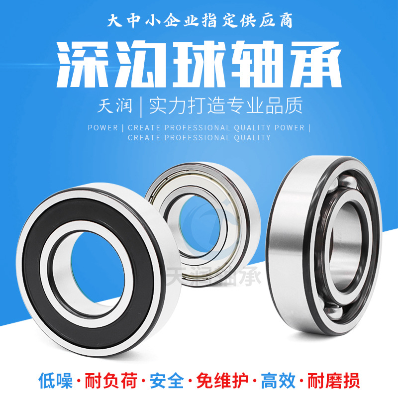 厂家直供 深沟球轴承633 634 635 636 637 638 639迷你