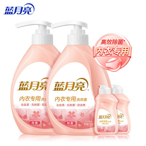 Blue Moon underwear special laundry detergent for men and women hand wash underwear and shorts cleaning liquid sterilization and blood stain removal cleaning agent