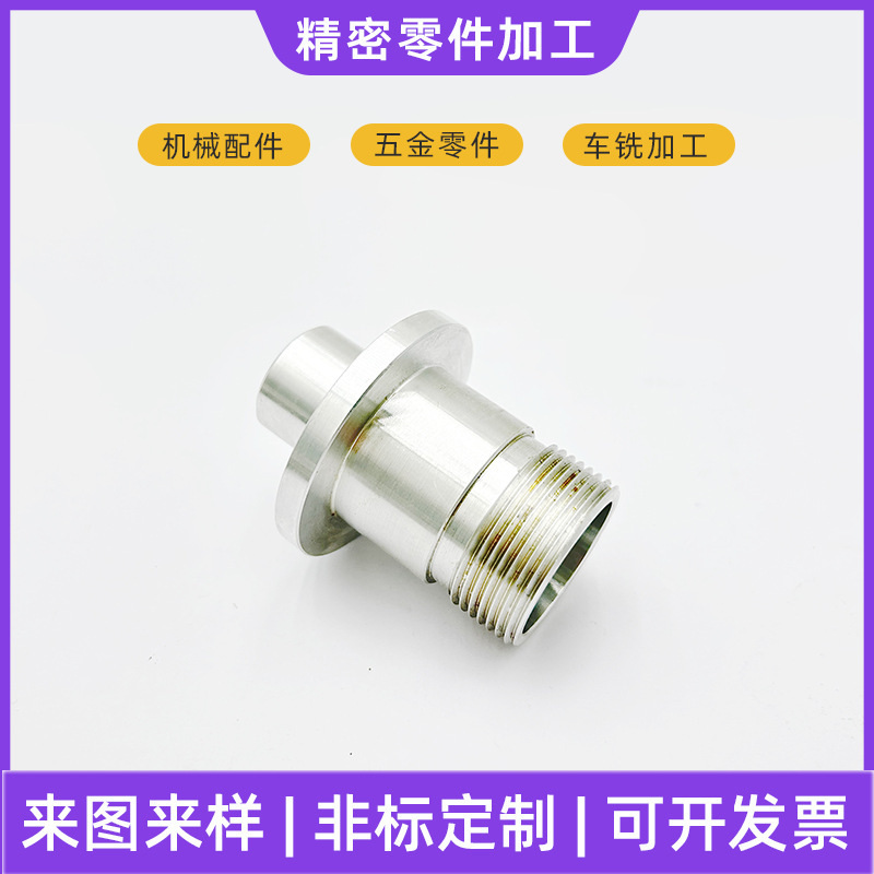 精密cnc機械部品加工cnc nc旋盤機械加工ステンレス部品ミル複合加工|undefined