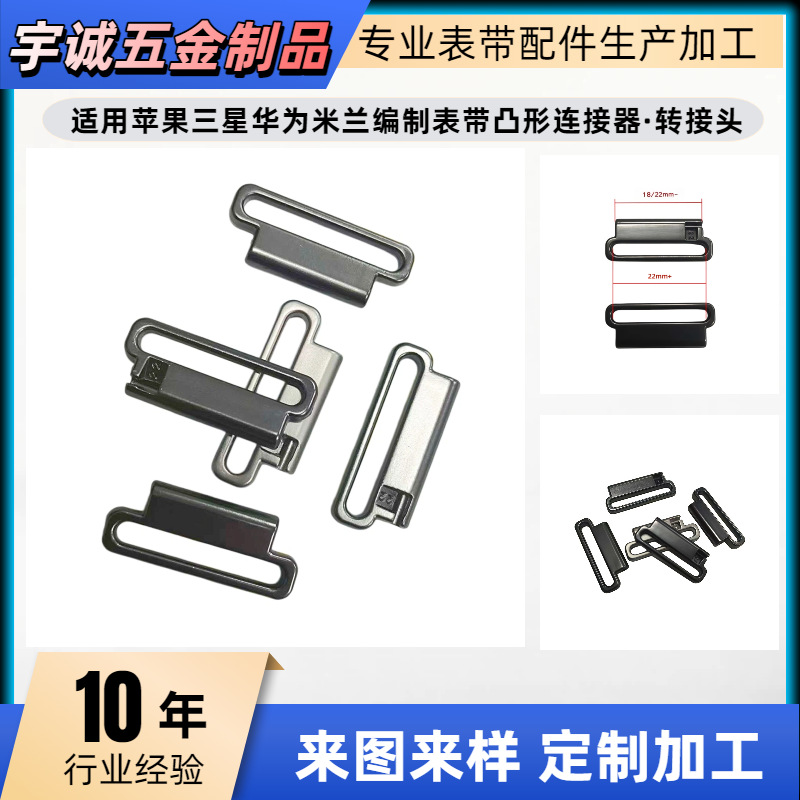 适用苹果华为智能手表表带锌合金快拆扣18/20/22mm运动风配件