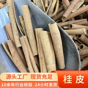 Аутентичные галантерейные товары из корицы и корицы, китайские лекарственные материалы, вкусовые приправы, оптовая продажа, бездымное тушеное мясо с серой