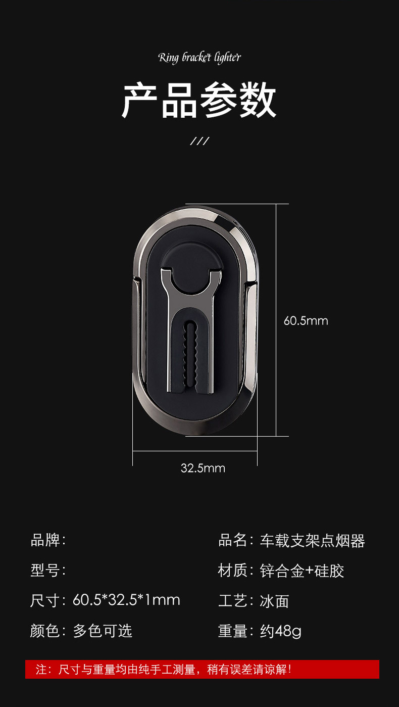 手机支架点烟器_09.jpg