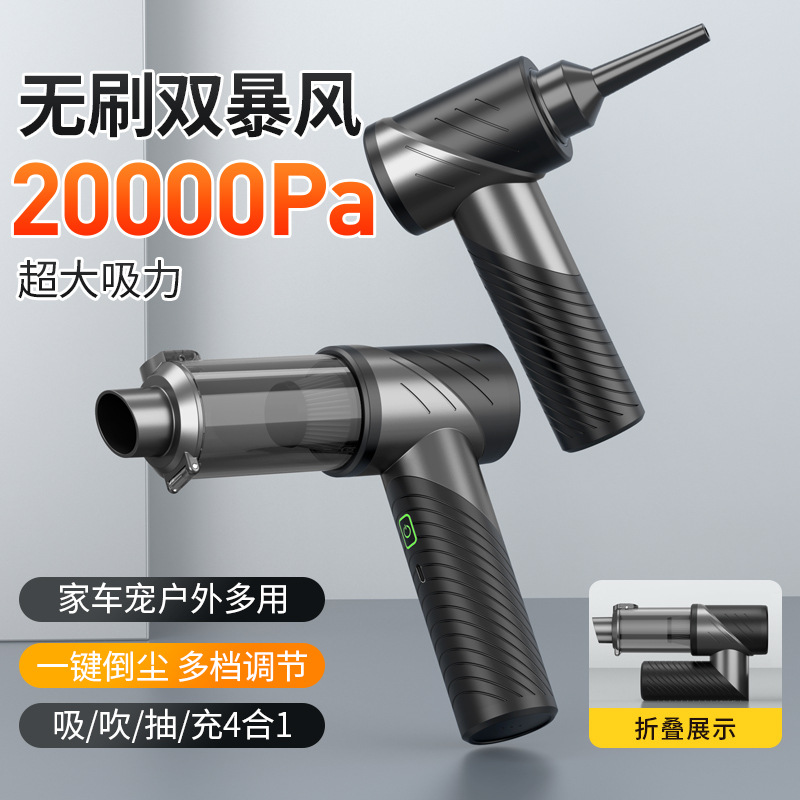 可折叠无线车载吸尘器无刷大吸力抽充气吹风手持小型吸尘器大功率