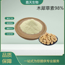 源头厂家 现货供应 花生壳提取物 木犀草苷 491-70-3 木犀草素98%