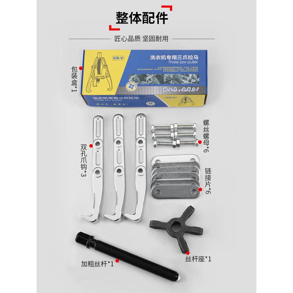 세탁기 분해 풀러 3 턱 펄스터 롤러 베어링 풀러 스토브 파나소닉 하이얼 내부 실린더 분해 도구