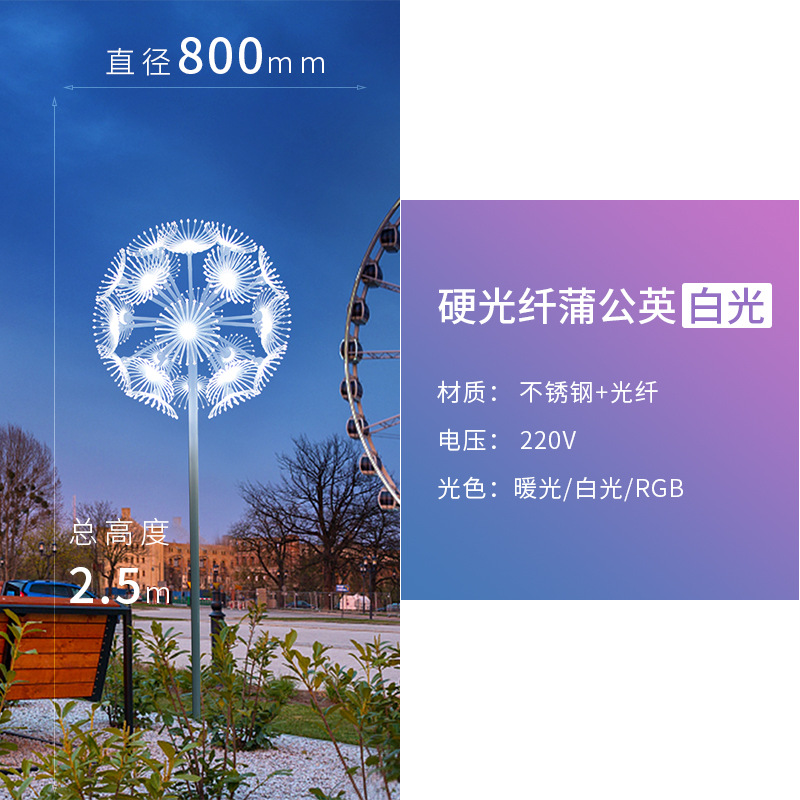 Hard optical fiber 800mm