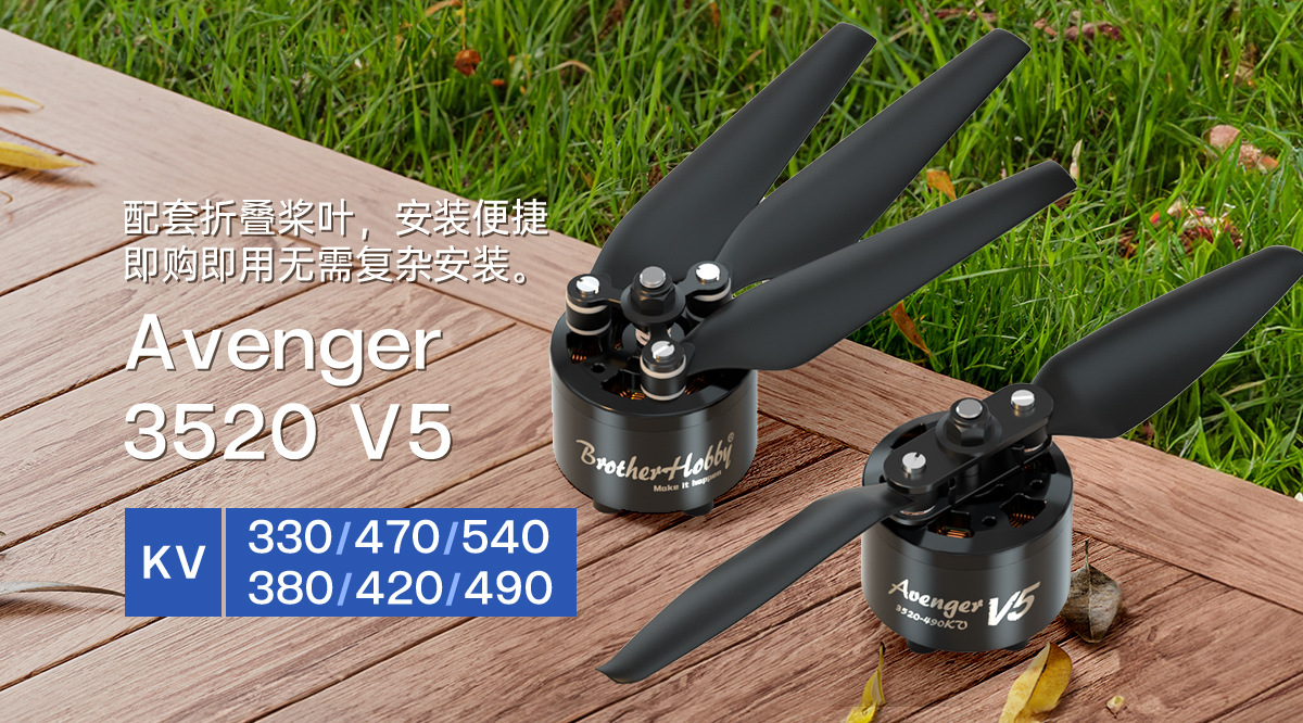 Avenger-3520-V5-详情-中文_01.jpg