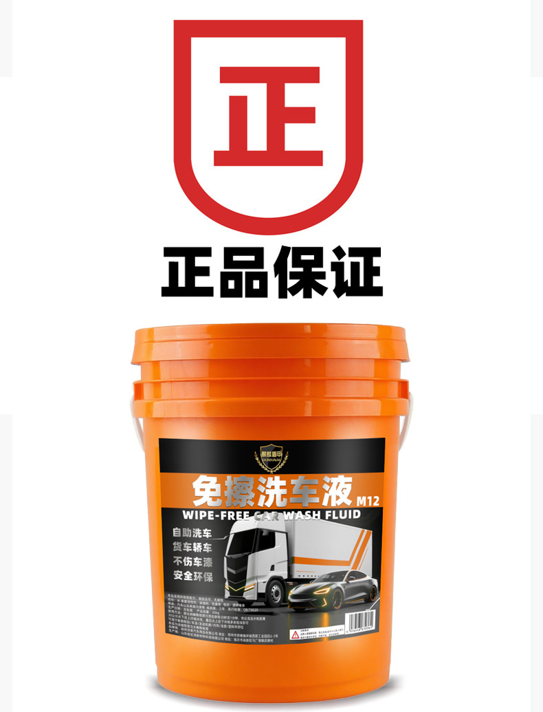 大桶免擦