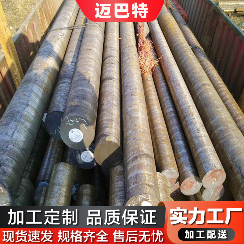 In-Stock Sae4340 Round Steel 40Crni2Mo Alloy Round Steel American Standard Gear Bearing Steel In-Stock Sae4340 Round Steel 40Crni2Mo Alloy Round Steel American Standard Gear Bearing Steel