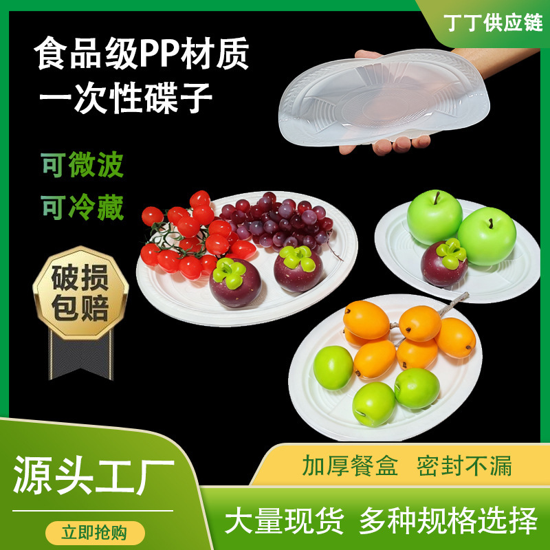 Wedding Disposable Festive Red Plate Round Dinner Plate Plastic Picnic Plate Party Banquet Home Food Grade