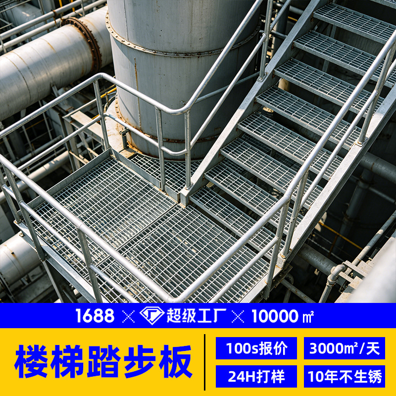 Customized Steel Ladder Hot-Dip Galvanized Steel Grating Step Plate Composite Steel Grating Stainless Steel Stair Tread Grating Plate Customized Steel Ladder Hot-Dip Galvanized Steel Grating Step Plate Composite Steel Grating Stainless Steel Stair Tread Grating Plate