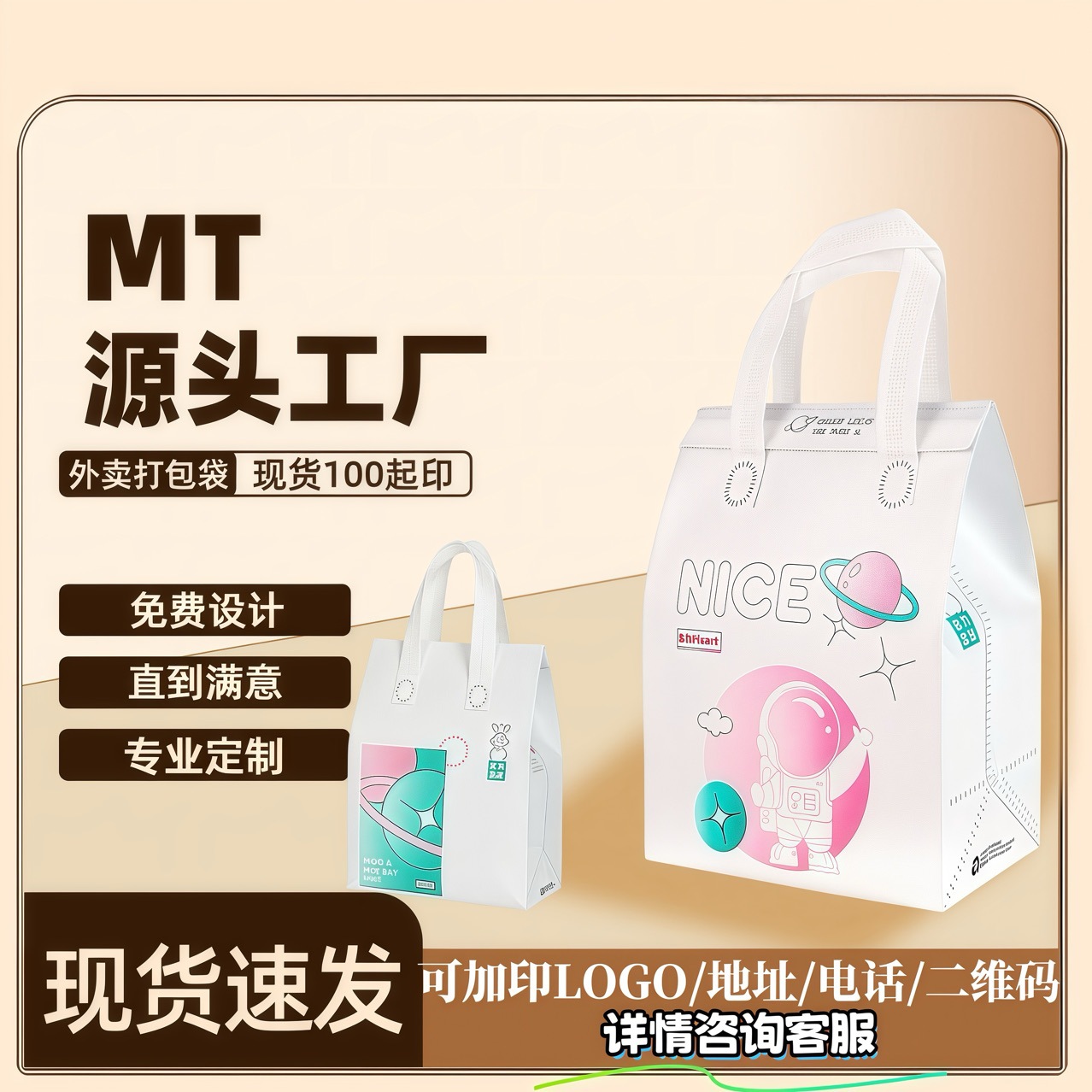 奶茶咖啡外卖打包袋单杯双杯防水商用定制手提保温袋防水保温