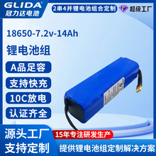 18650늳ؽM7.2Vͯ늄̙C늄ӹ߄늳