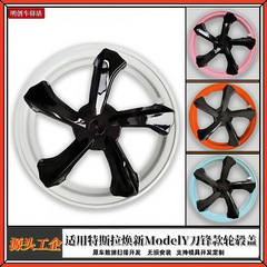 适用特斯拉modely 轮毂盖全包边19寸焕新Y款轮毂罩寸轮圈保护罩饰