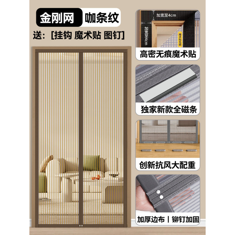 2025 nueva cortina de puerta a prueba de mosquitos con banda magnética completa ventana de arena de malla de diamante de verano para proteger la puerta de pantalla magnética de la partición de auto-succión
