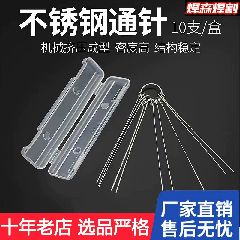 Игла из нержавеющей стали, сварочная насадка, резак, игла для резки, режущая насадка, пистолет, проводящая насадка, игольчатые аксессуары, насадка для душа через иглу