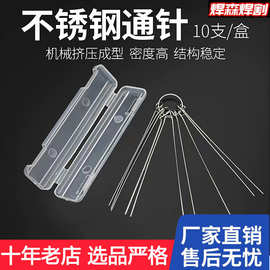 不锈钢通针焊嘴割炬通针割咀割咀割枪导电咀通针配件花洒通针