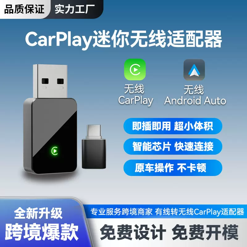跨境PL9无线carplay适配器车机转安卓auto原车有线转无线carplay