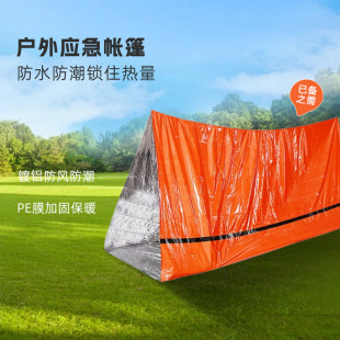 Outdoor portable triangle tent simple tent PE first aid tent camping temporary sleeping bag warm first aid blanket