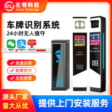 海外车牌识别一体机道闸车辆管理停车场系统支持多国语言车牌识别